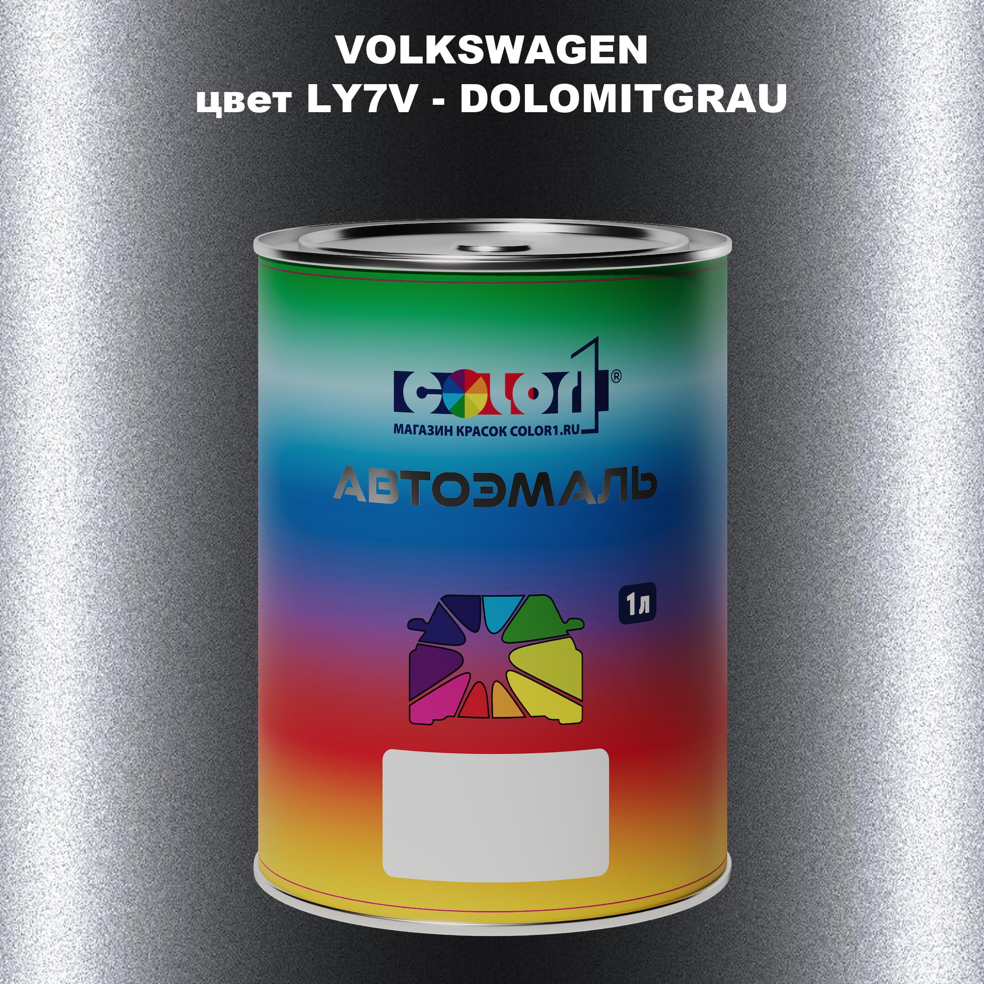 

Автомобильная краска COLOR1 для VOLKSWAGEN, цвет LY7V - DOLOMITGRAU, Прозрачный