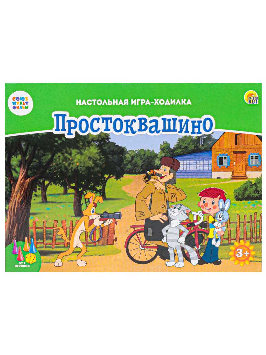 

Игра-ходилка Рыжий кот Простоквашино, арт. ИН-5026, Игра-Ходилка Простоквашино, арт. ИН-5026