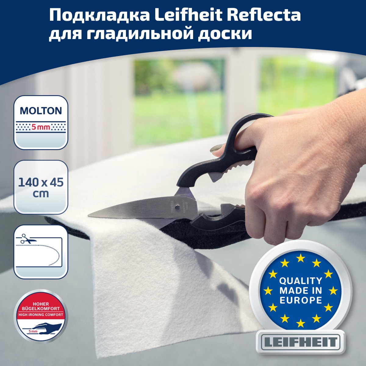 

Подкладка для гладильной доски Leifheit Reflecta, 140x45см, аксессуар для гладильной доски Теплопроводящий материал Reflecta 71708