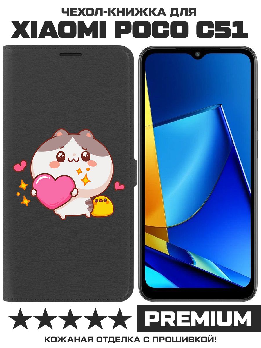 

Чехол-книжка Krutoff Eco Book для Xiaomi Poco C51 Сердце для тебя (черный)