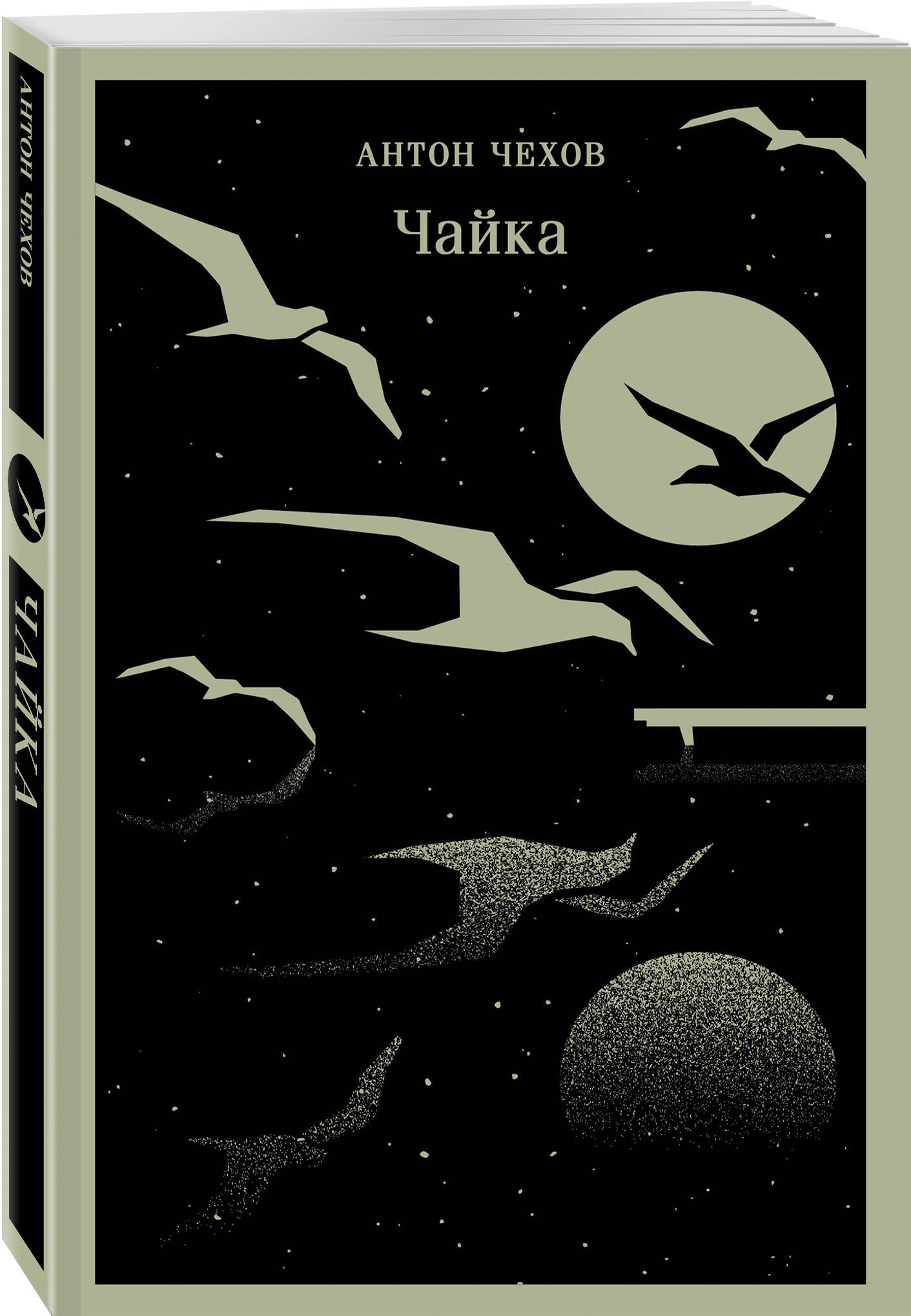 

Чайка