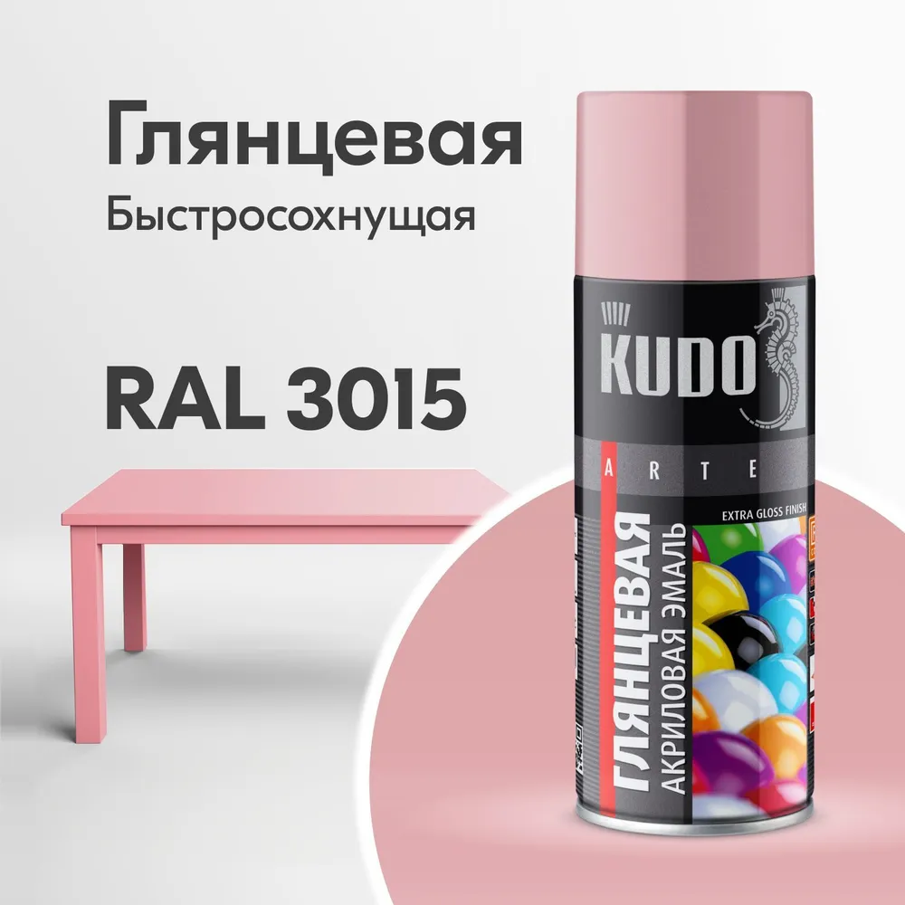фото Аэрозольная краска kudo "универсальная быстросохнущая ral" ku-a3015 розовая