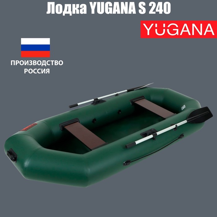 Лодка Yugana S 240 2,4x1,2 м олива