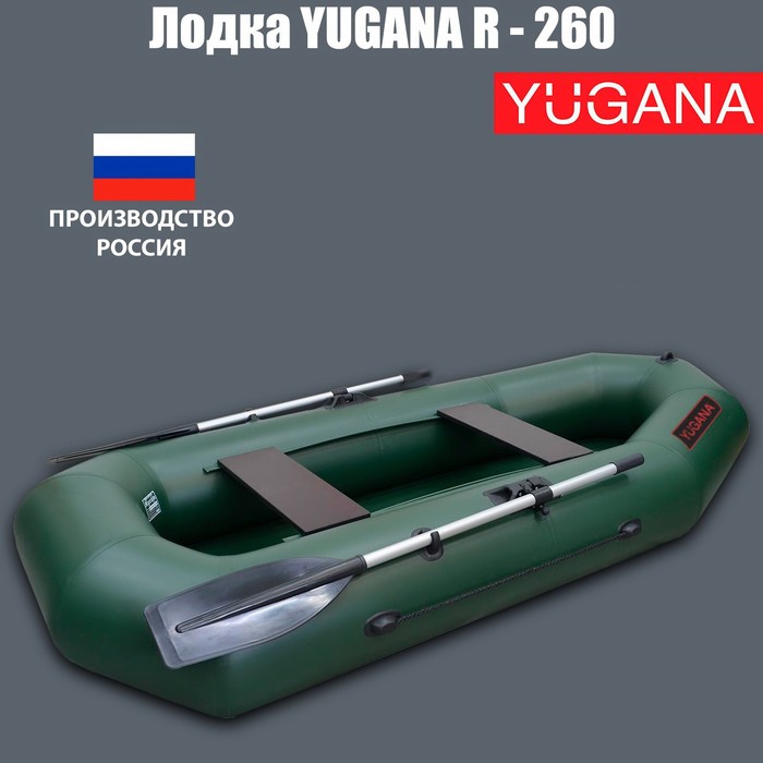 Лодка Yugana R-260 2,6x1,2 м олива