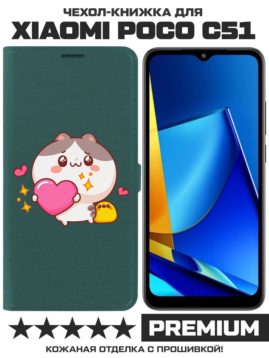 

Чехол-книжка Krutoff Eco Book для Xiaomi Poco C51 Сердце для тебя (зелёный опал), Зеленый