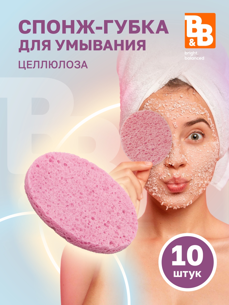 Спонж для лица B&B bright balanced розовый 10 шт шпатель пластиковый для нанесения косметических средств розовый длина 15 см