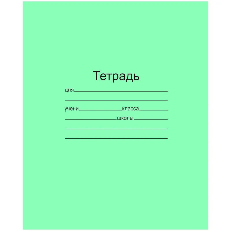 

Тетрадь общая BG Super Mix 18 листов А5 скрепка в линию в ассортименте