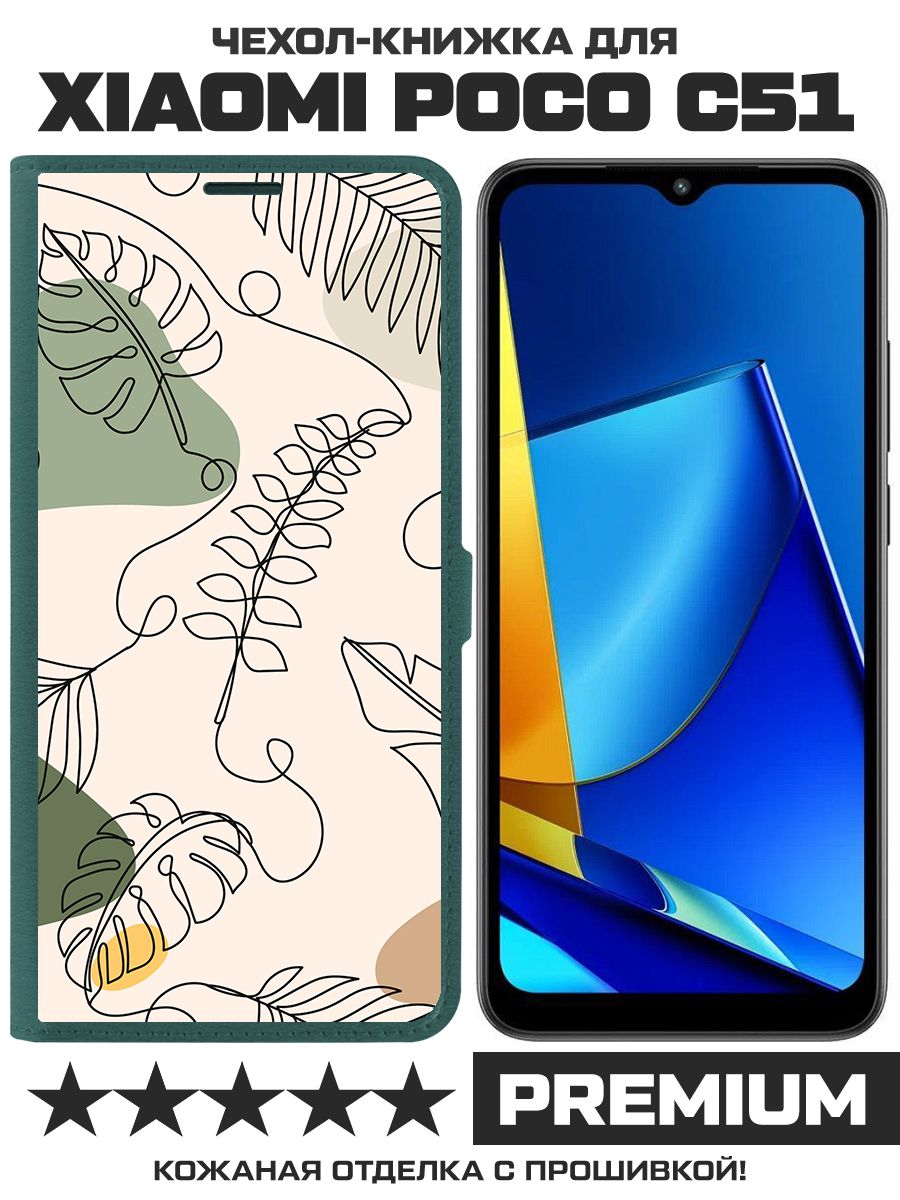 

Чехол-книжка Krutoff Eco Book для Xiaomi Poco C51 Линия весны (зелёный опал), Зеленый