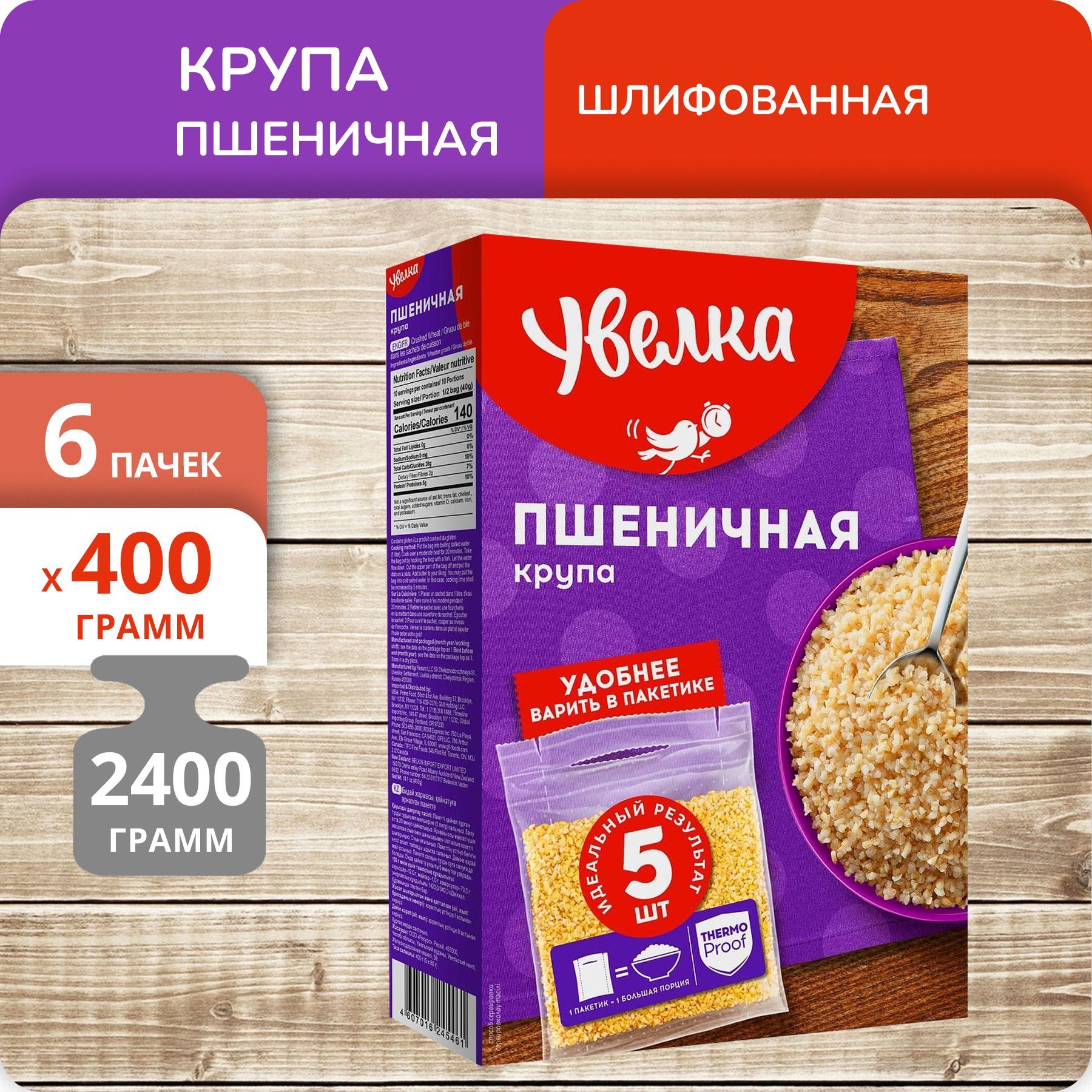 

Пшеничная крупа Увелка, 400 г х 6 шт, 6245461