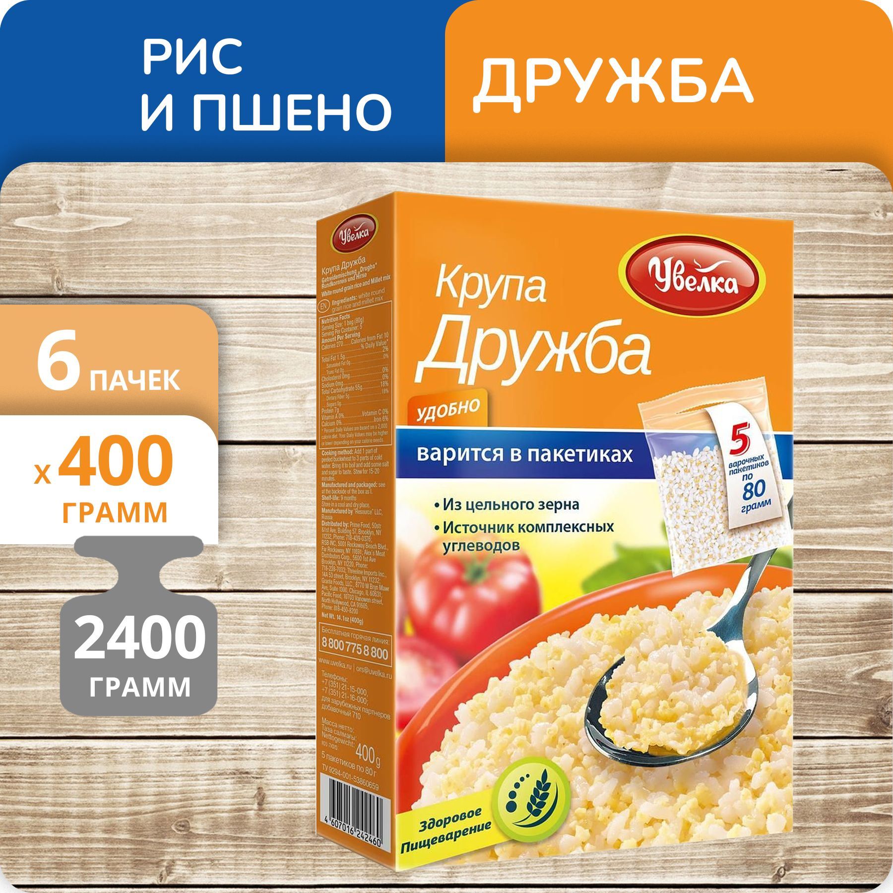 

Рис и пшено Увелка Дружба, 400 г х 6 шт, 9073869