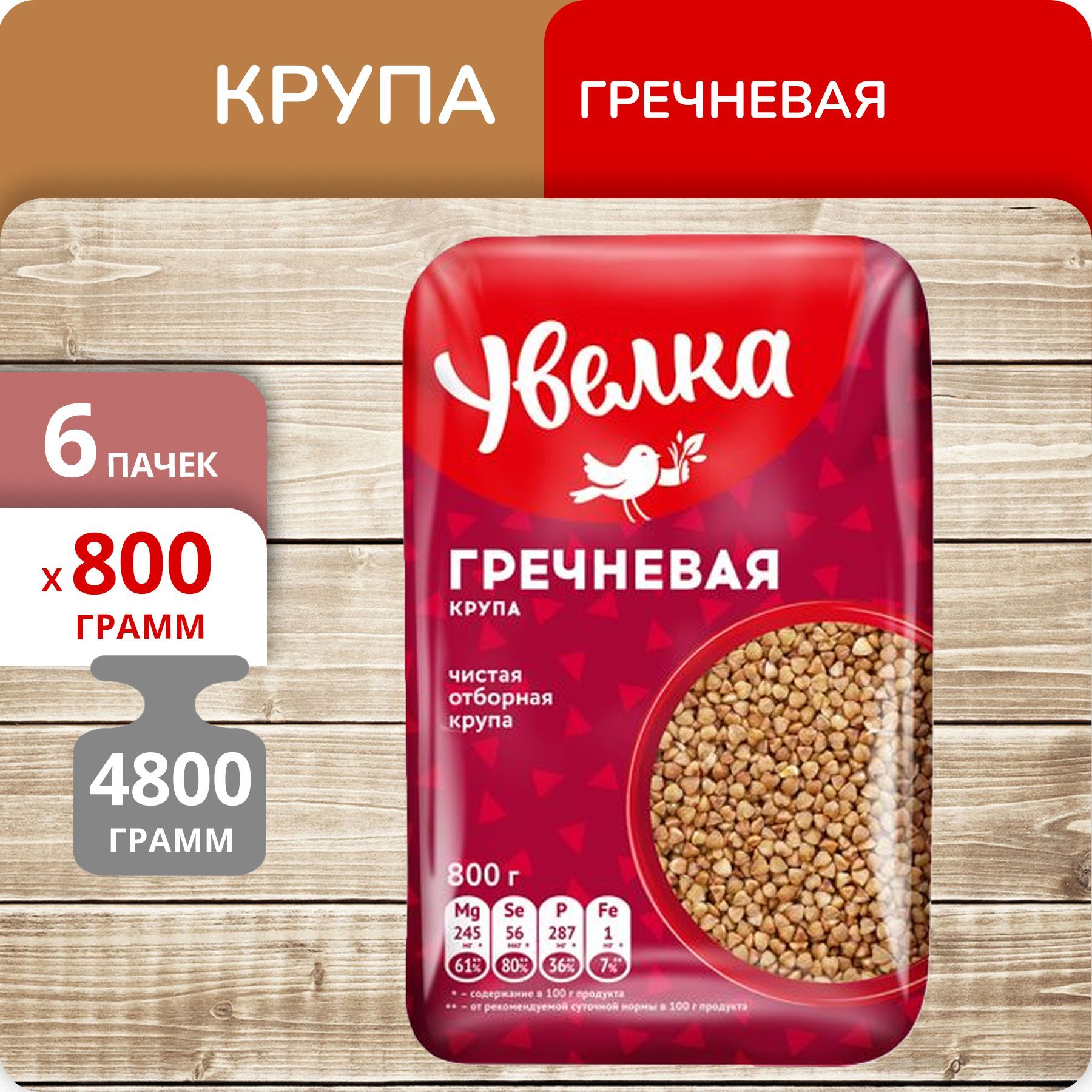Купить Гречку На Озоне По 9 Рублей