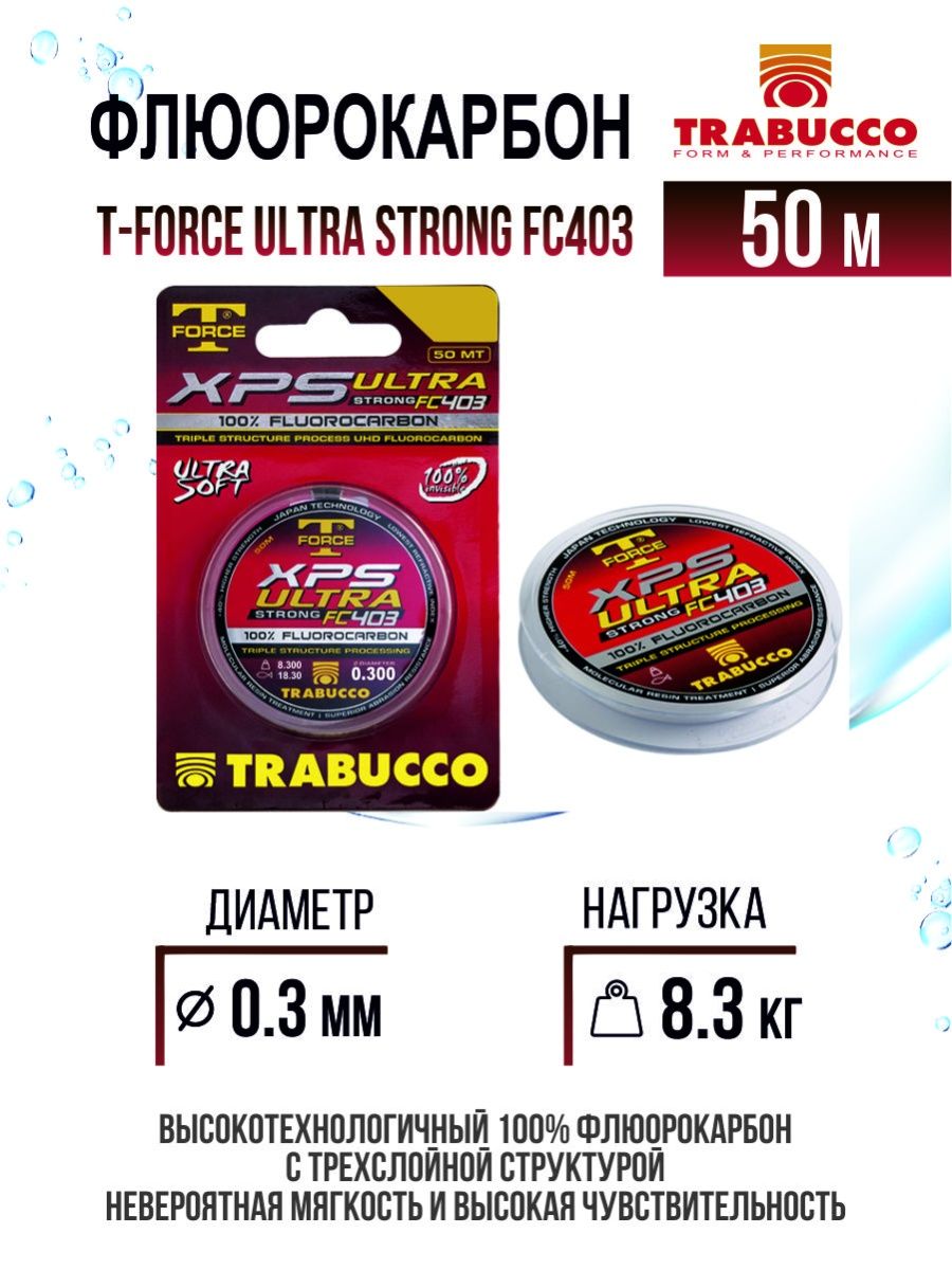

Флюорокарбон Trabucco T-Force XPS Ultra Strong FC403 50m Clear 0.300mm/8.30kg, T-Force XPS Ultra Strong