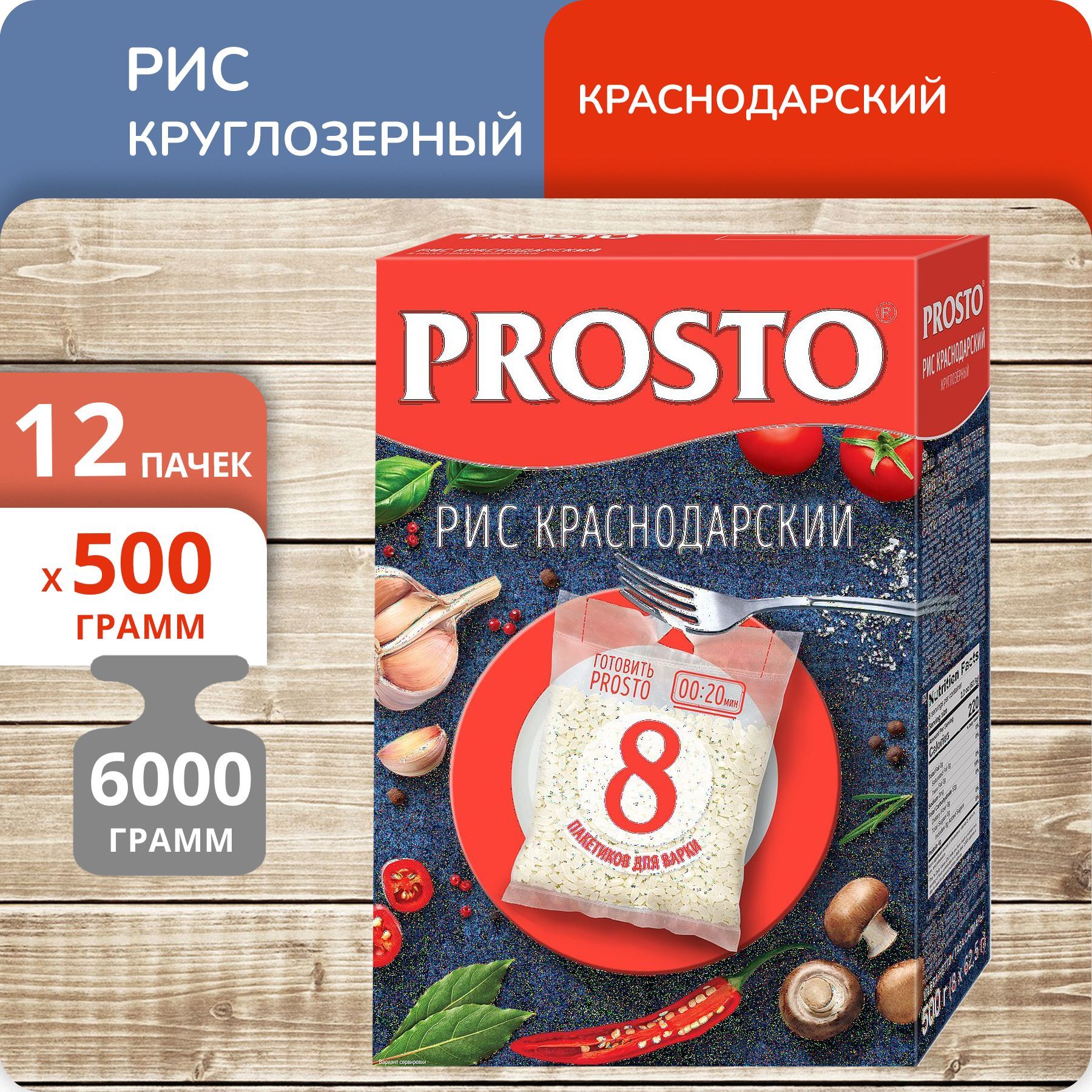 Рис Prosto круглозерный Краснодарский, 500 г х 12 шт