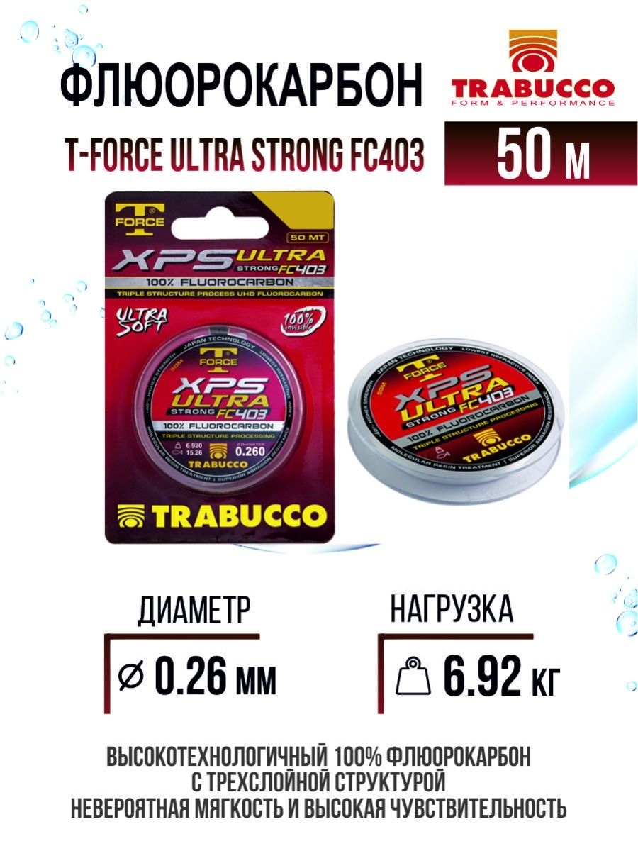 

Флюорокарбон Trabucco T-Force XPS Ultra Strong FC403 50m Clear 0.260mm/6.92kg, T-Force XPS Ultra Strong