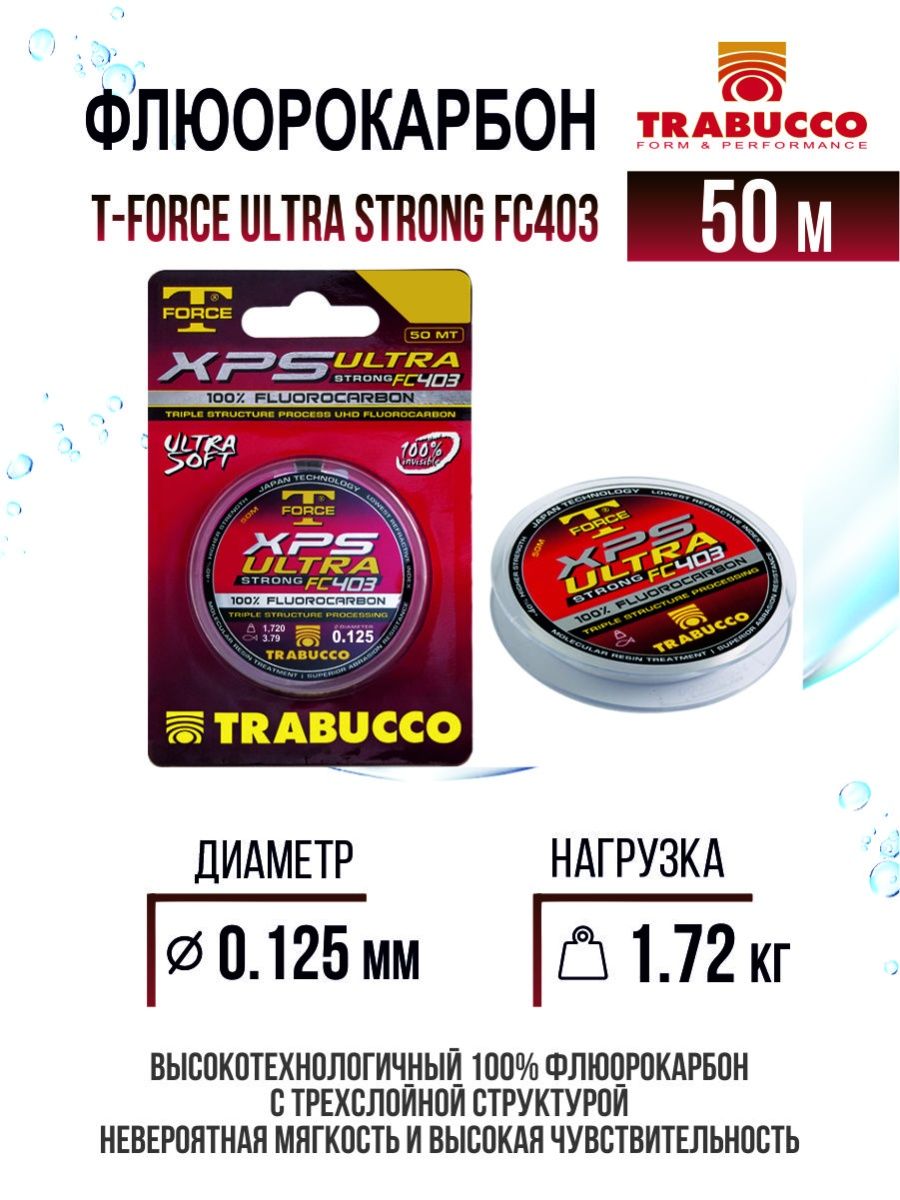 

Флюорокарбон Trabucco T-Force XPS Ultra Strong FC403 50m Clear 0.125mm/1.72kg, T-Force XPS Ultra Strong
