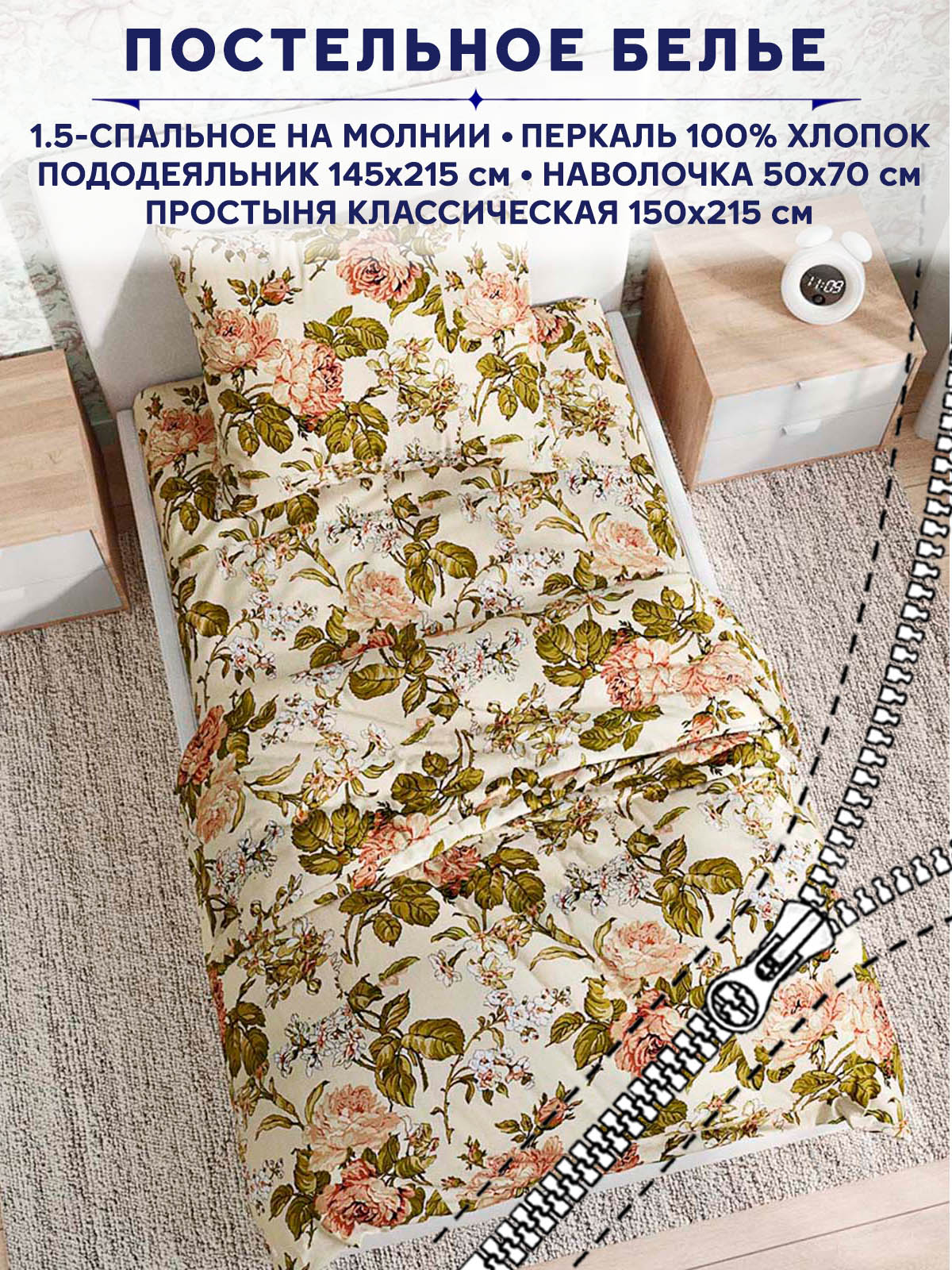 

Постельное белье Anna Maria "Прохоровская роза" 1,5-сп