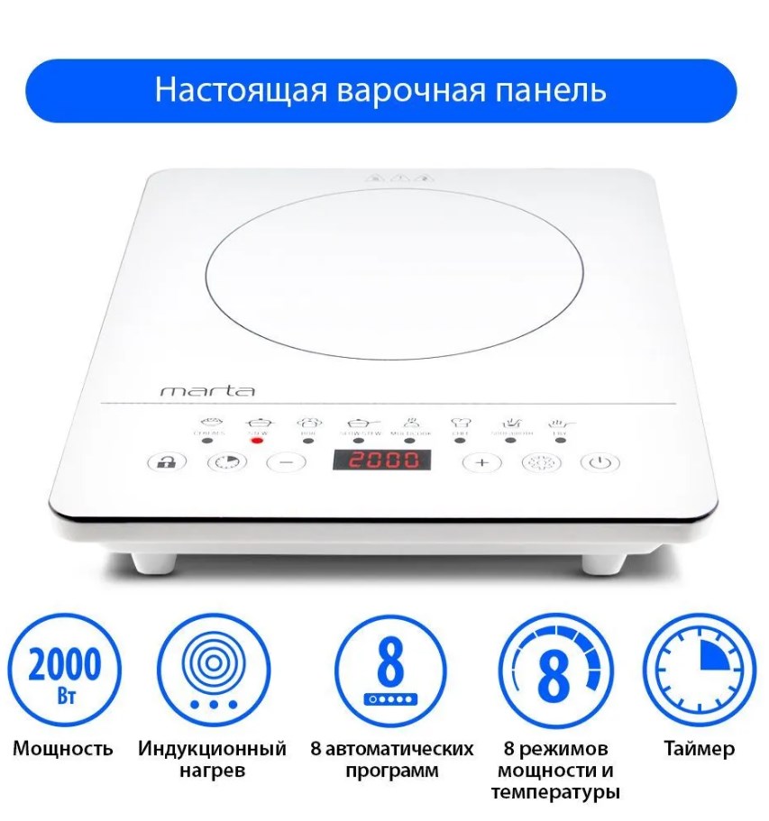 

Настольная электрическая плитка Marta MT-4217 белая, MT-4217