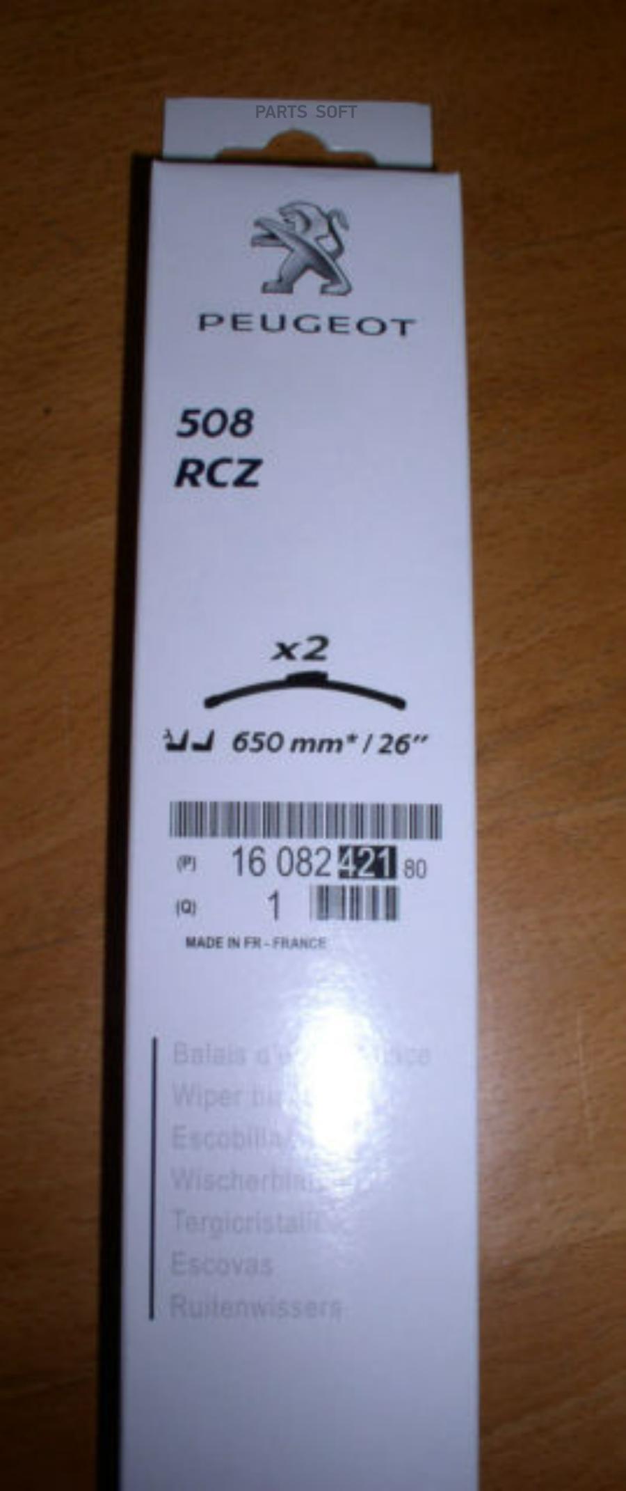

Щетки стеклоочистителя RCZ / 508