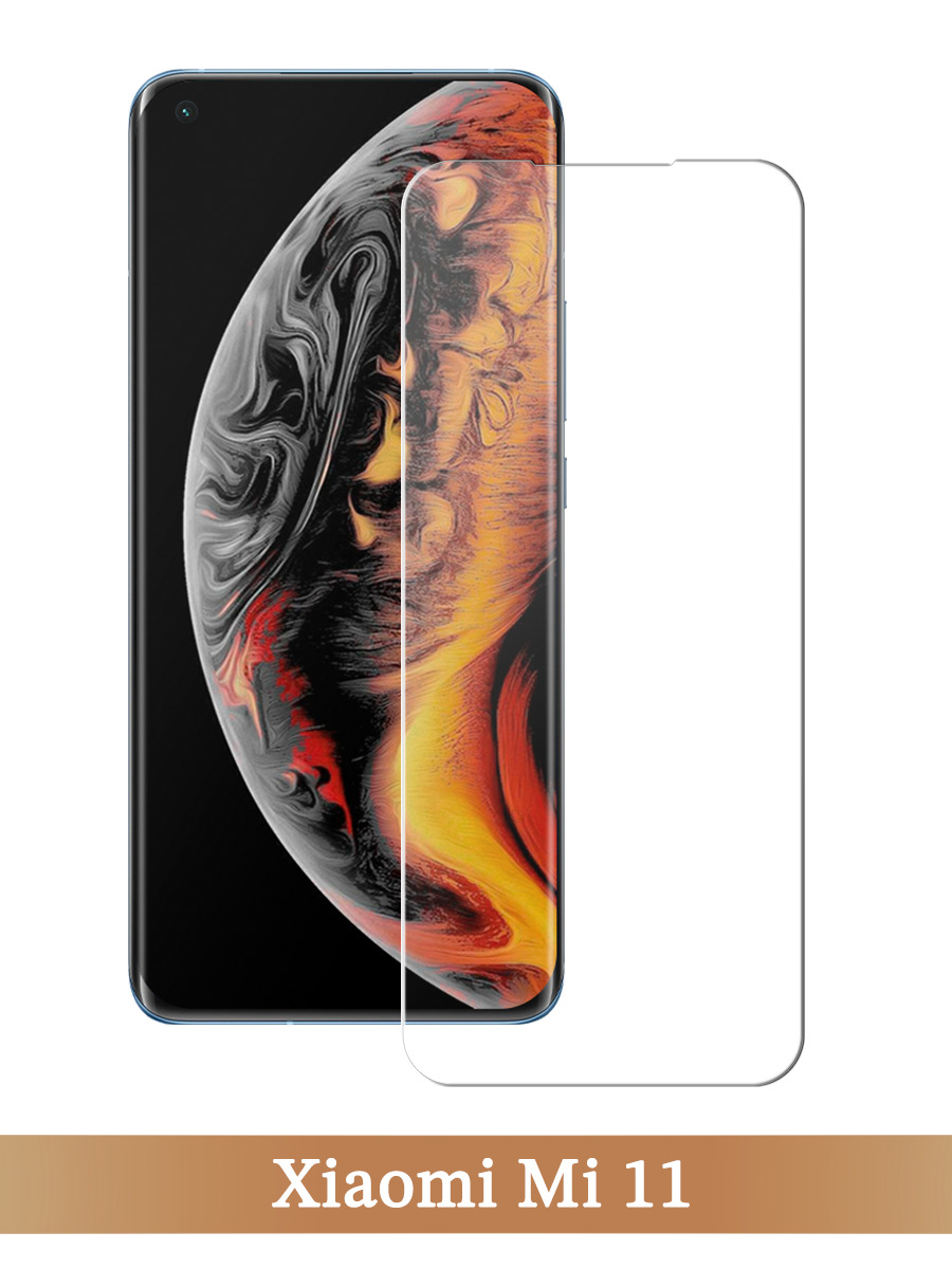 

Защитное 2D стекло на Xiaomi Mi 11, GL394