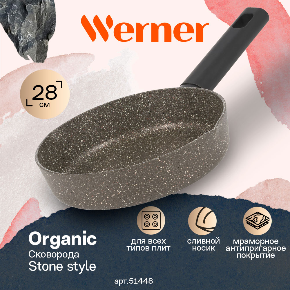 

Сковорода Werner Organic Stone style 51448 28 см, Коричневый, Organic сковорода