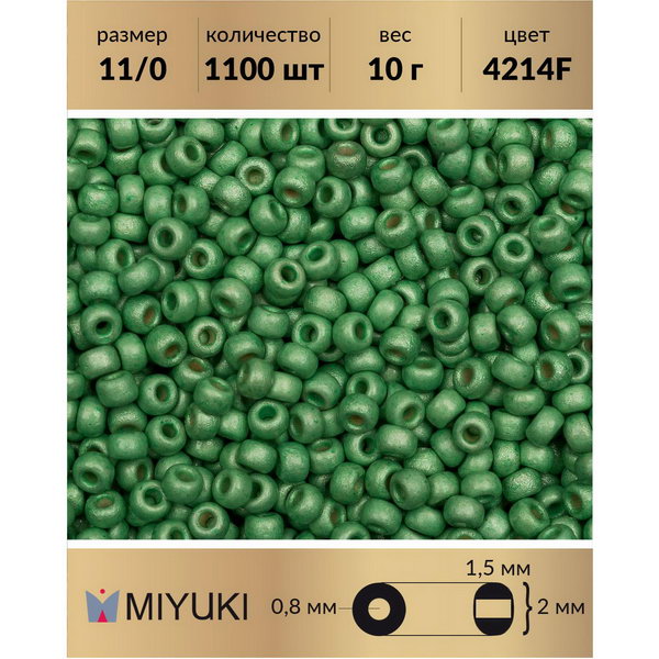 

Бисер MIYUKI Япония размер 11/0 цвет Duracoat Матовый гальванизированный мята (4214F) 10 г, Miyuki-11