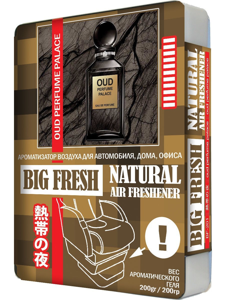 

KGBF-201 Ароматизатор воздуха "BIG FRESH" Oud Perfume Palace, 200 гр., FKVJP