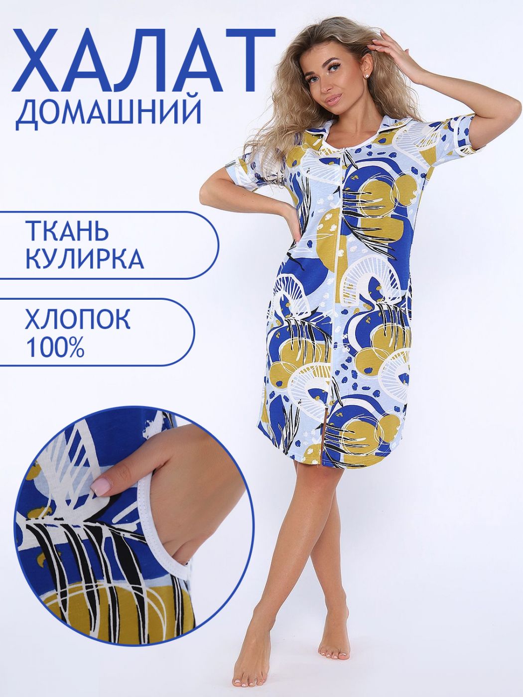 

Халат женский ТРИКОТАЖ НАТАЛИ 000004375 синий 58 RU, 000004375