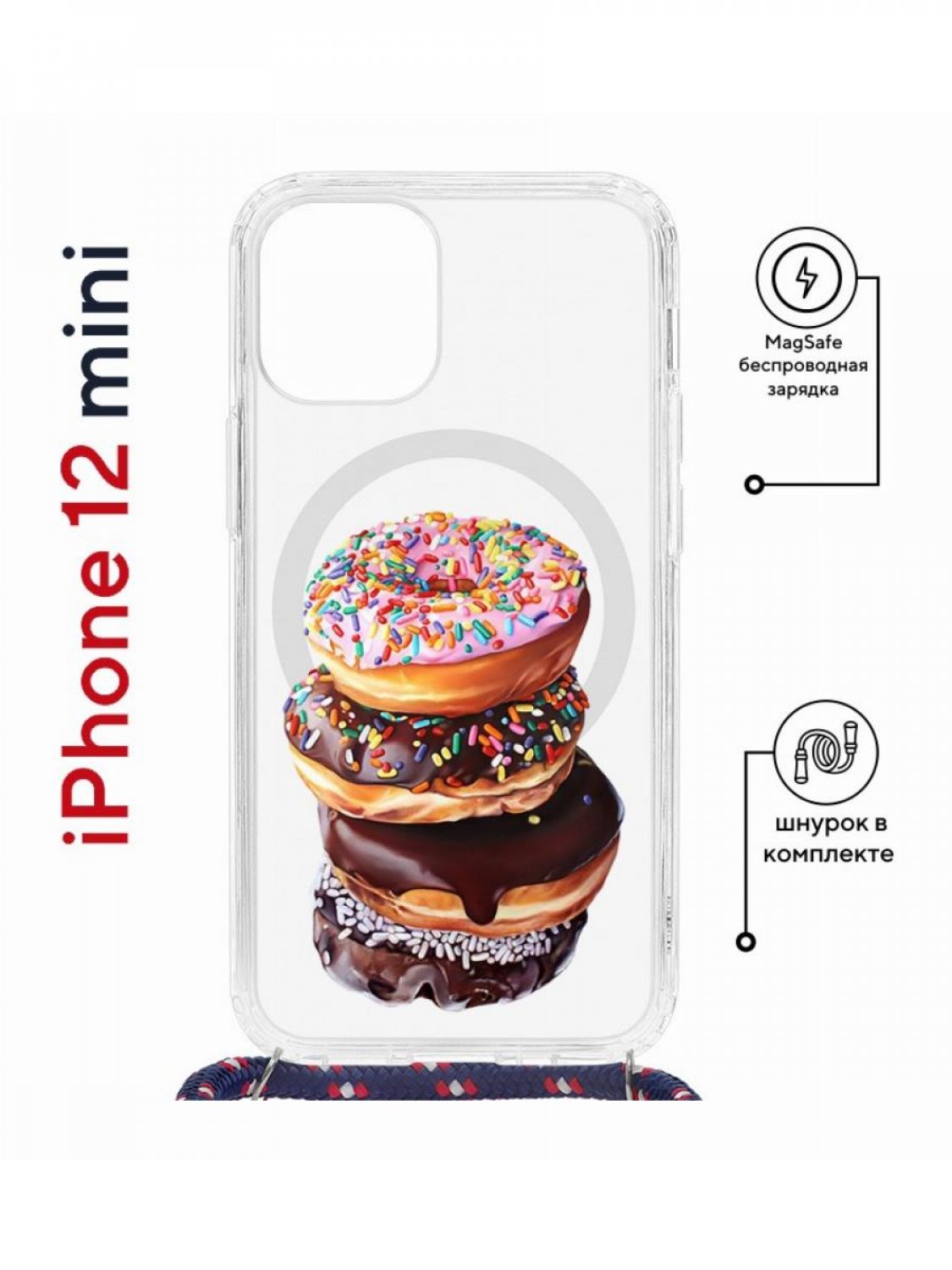 фото Чехол на iphone 12 mini magsafe с принтом kruche print donuts с магнитом, со шнурком кruче