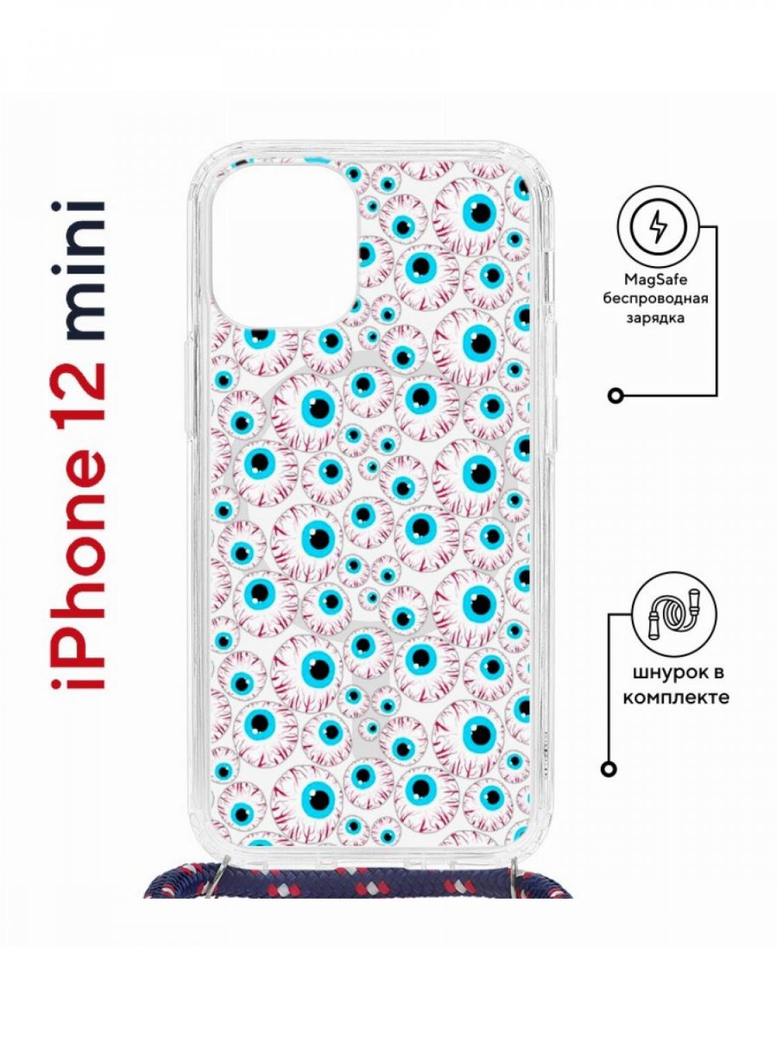 Чехол на iPhone 12 mini MagSafe с принтом Kruche Print Глаза с магнитом, со шнурком