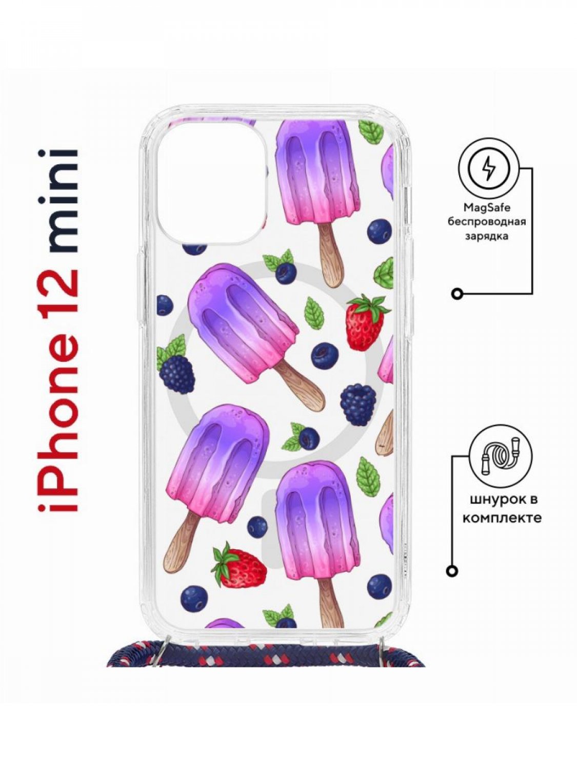 Чехол на iPhone 12 mini MagSafe с принтом Kruche Print Ice Cream с магнитом, со шнурком