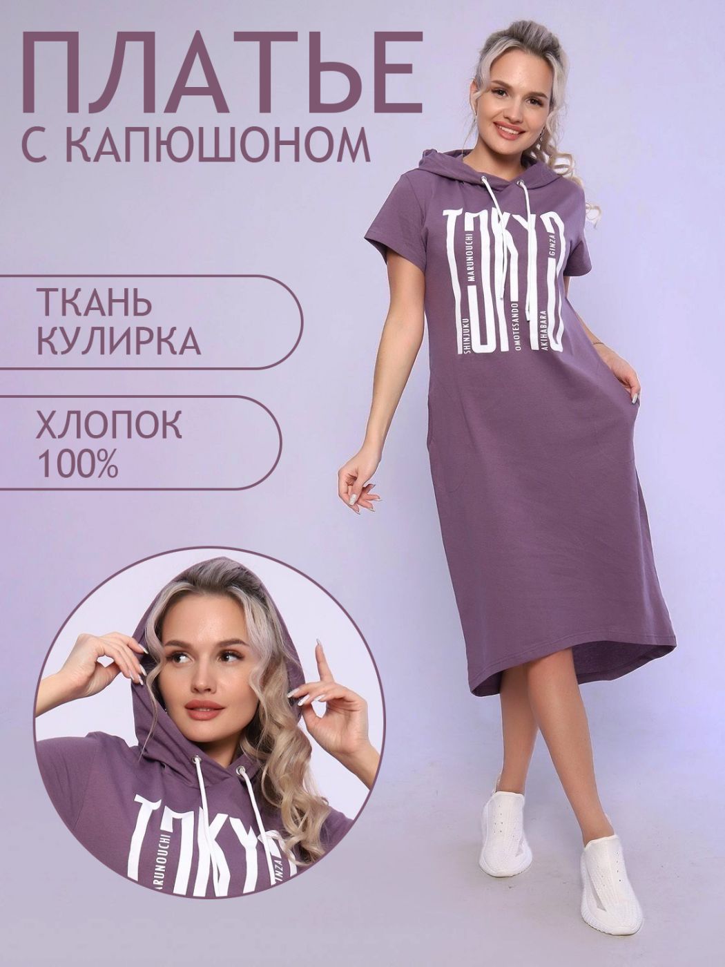 Платье женское Руся 000004355 фиолетовое 58 RU