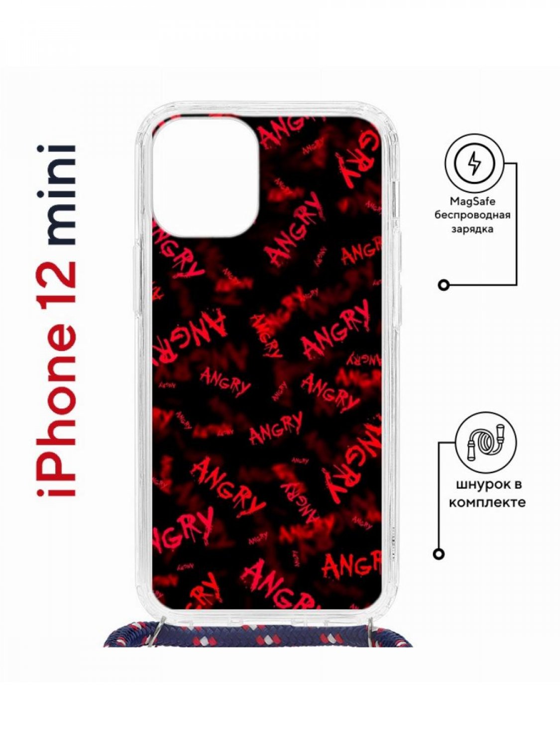 Чехол на iPhone 12 mini MagSafe с принтом Kruche Print Angry с магнитом, со шнурком