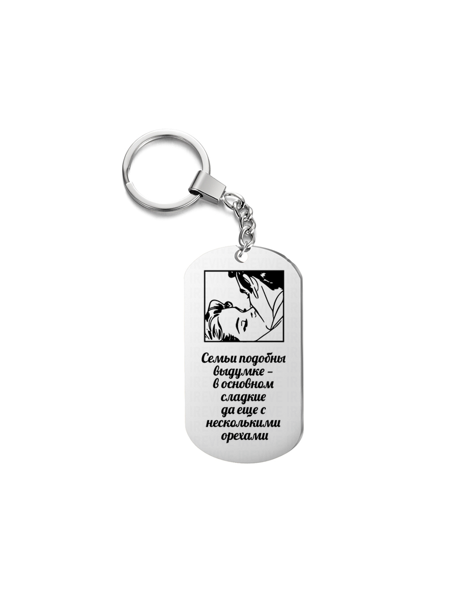 

Брелок унисекс I-Revive Семья серебряный, Семья