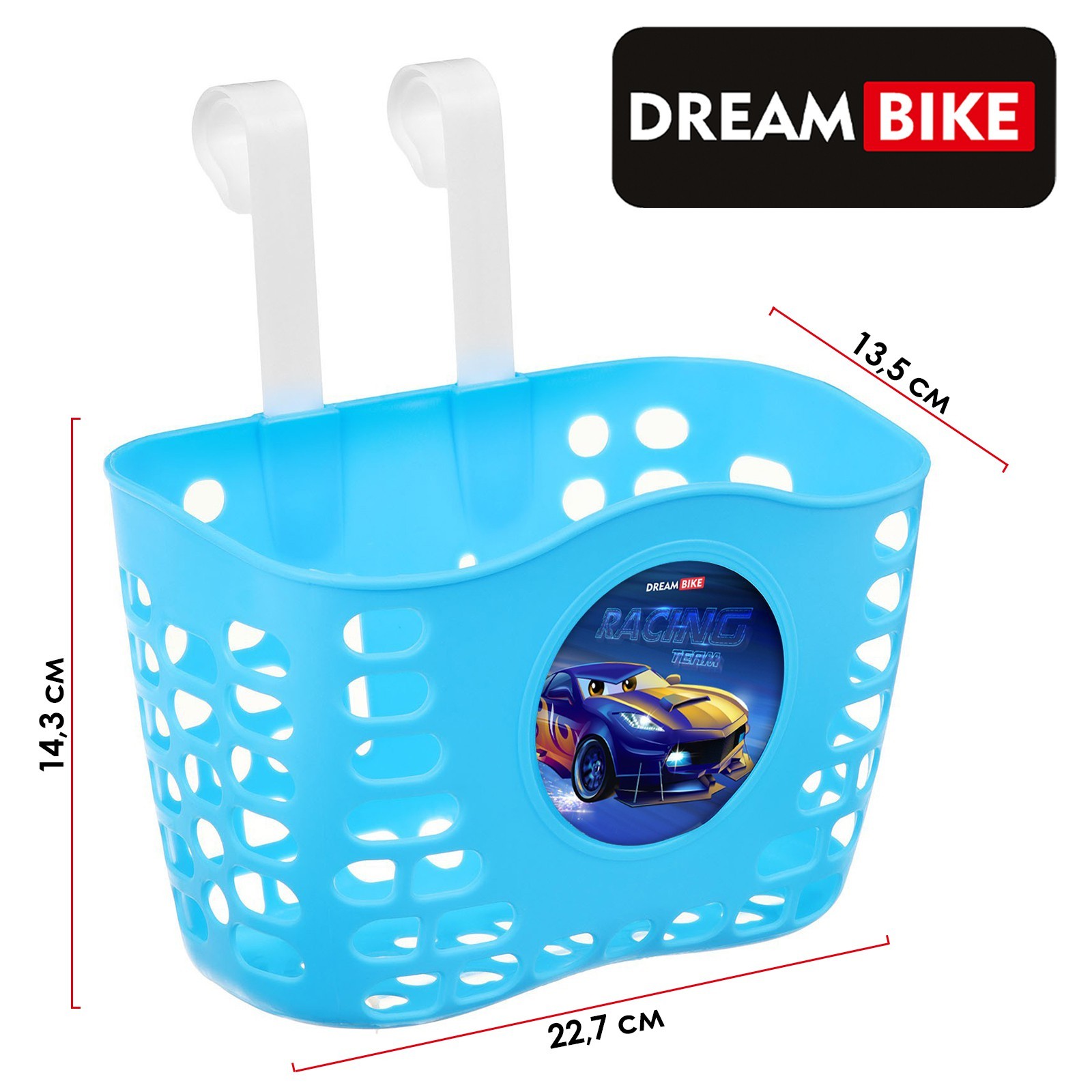 

Велосипедная корзина Dream Bike 7516899 голубой, 7516899