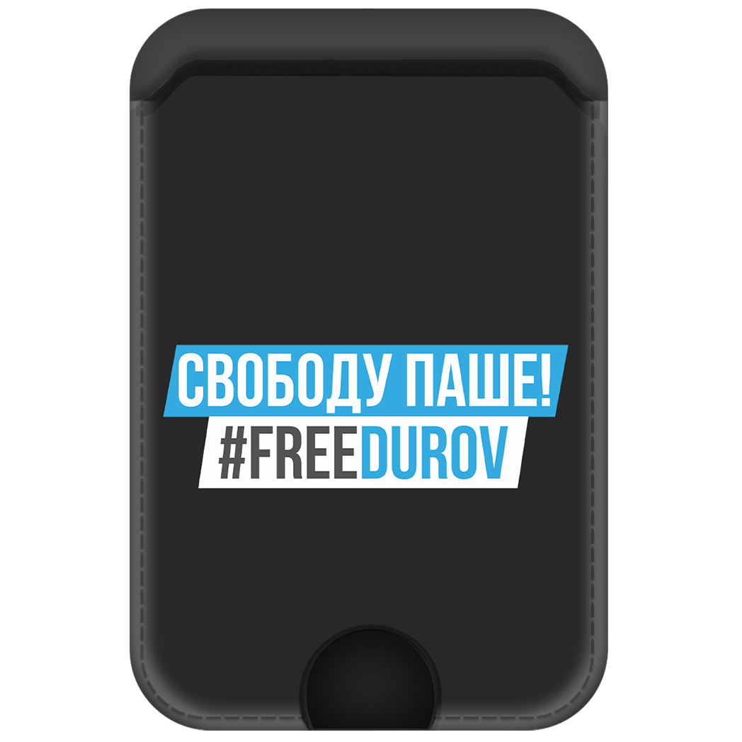 

Чехол Eco для карт (кардхолдер) Свободу Паше!, Черный