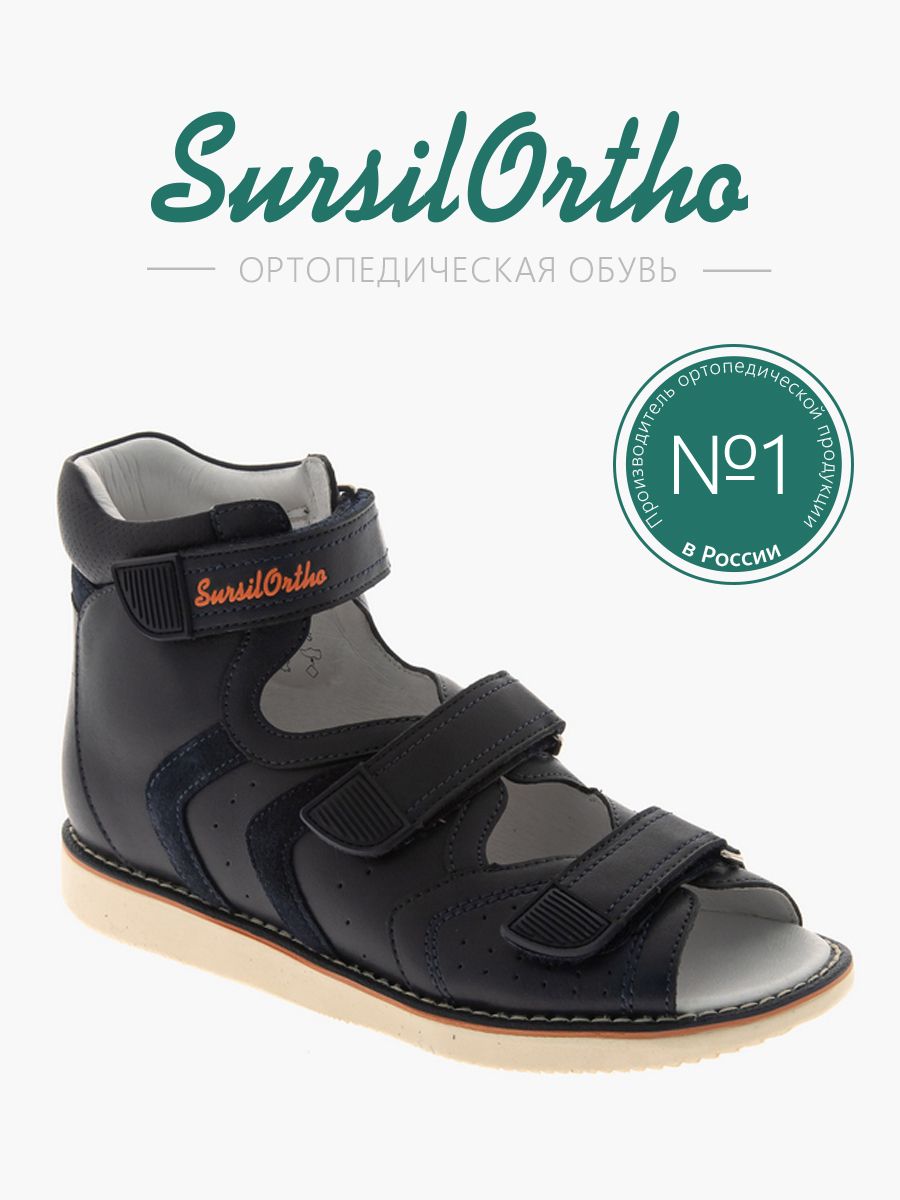 Сандалии детские SursilOrtho 15-346S, синий, 37