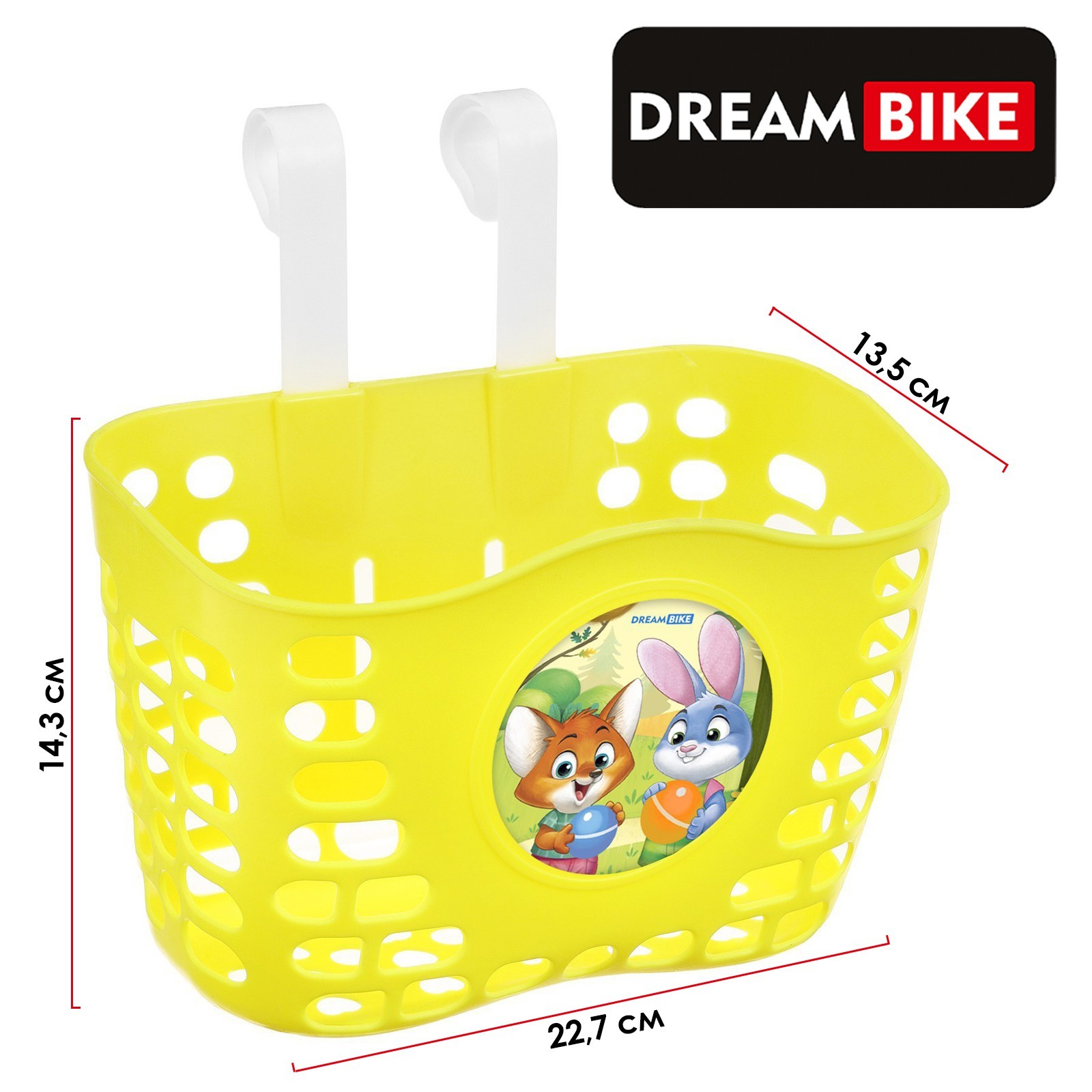 Велосипедная корзина Dream Bike 7516901 желтый