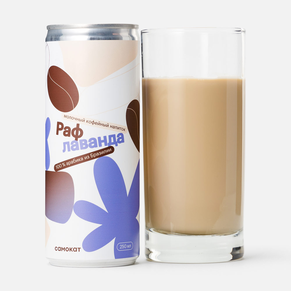 Напиток Раф Самокат молочно-кофейный, лаванда, 5,2%, 250 мл