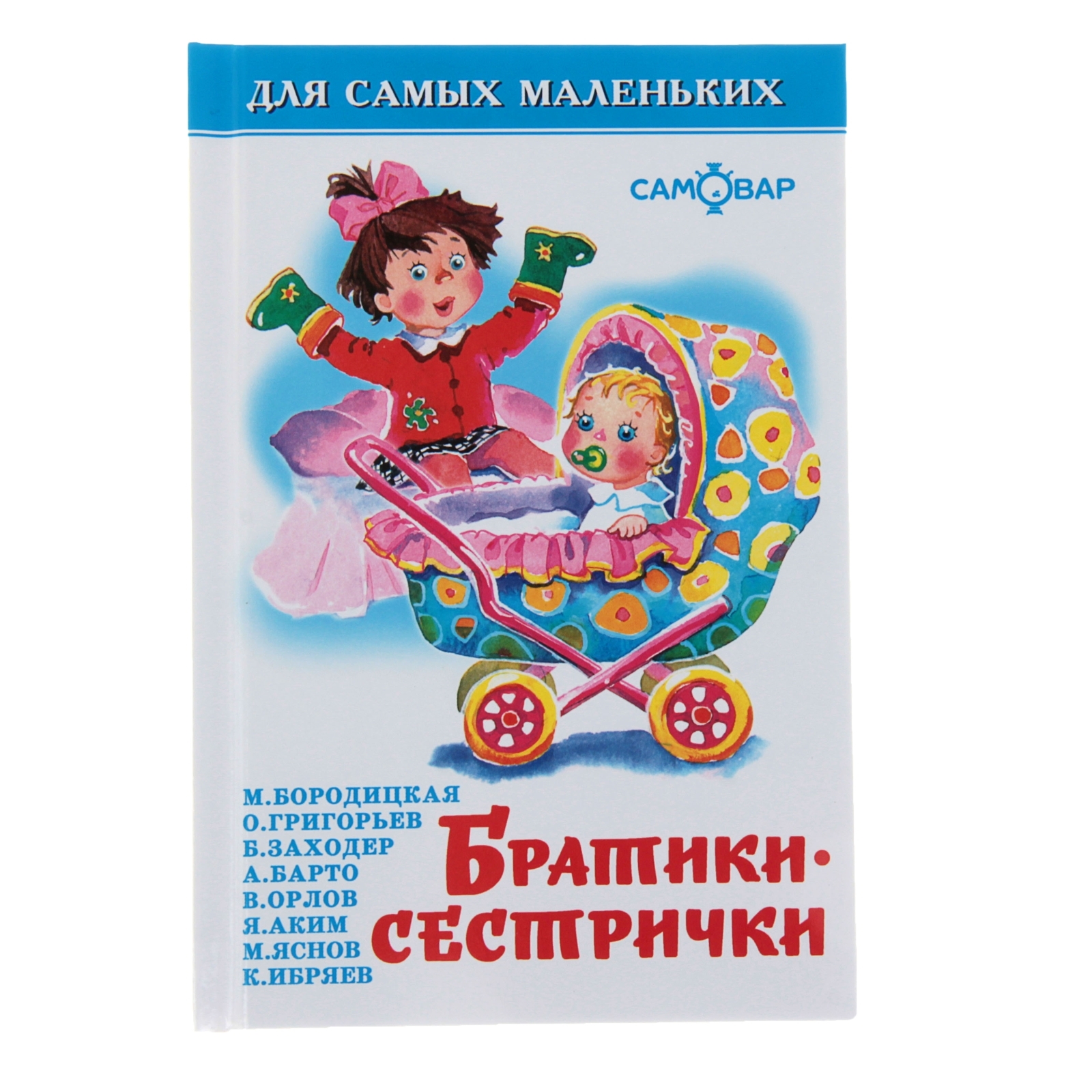 Читать книгу сестренки