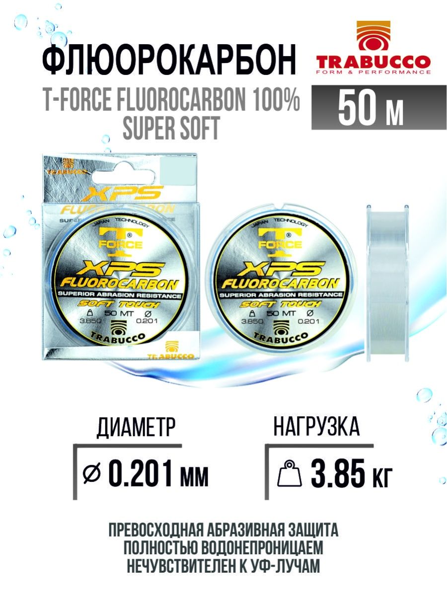 

Флюорокарбон Trabucco T-Force XPS Fluorocarbon 100% Super Soft 50m Clear 0.201mm/3.85kg, T-Force XPS Fluorocarbon