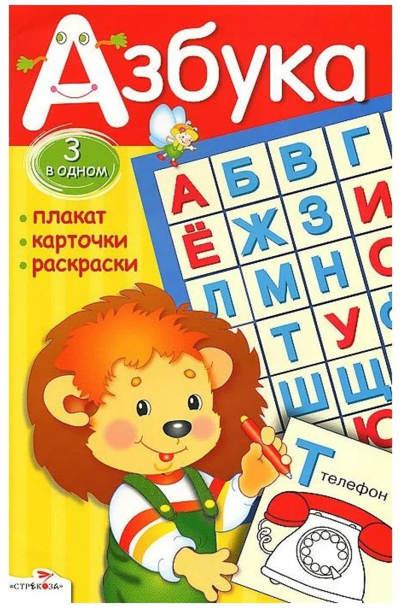 

Раскраска Стрекоза плакат и карточка