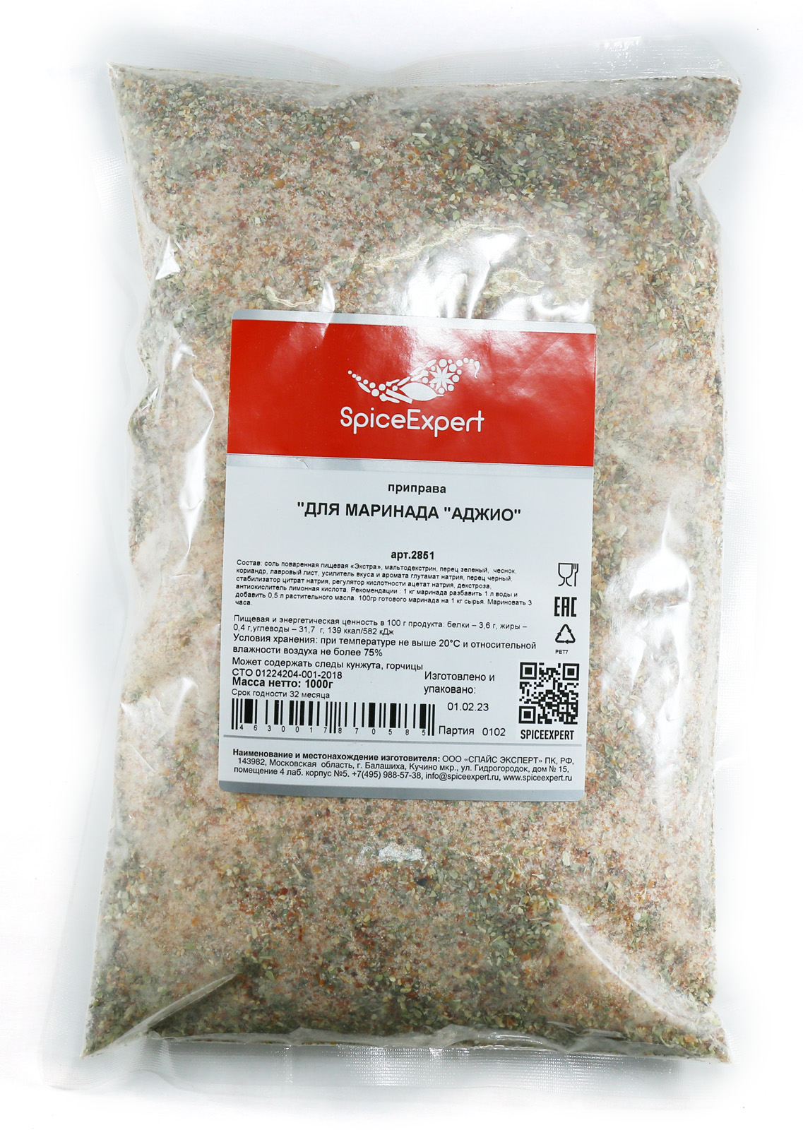 

Приправа Для маринада Аджио 1000гр пакет SpiceExpert