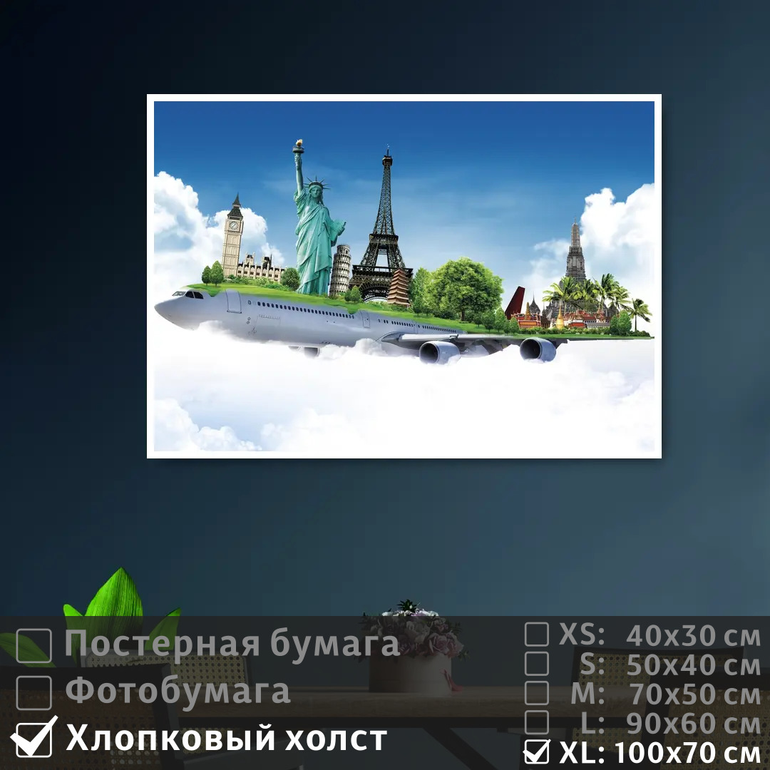 

Постер на холсте ПолиЦентр Коллаж достопримечательности 100х70 см, КоллажДостопримечательности1