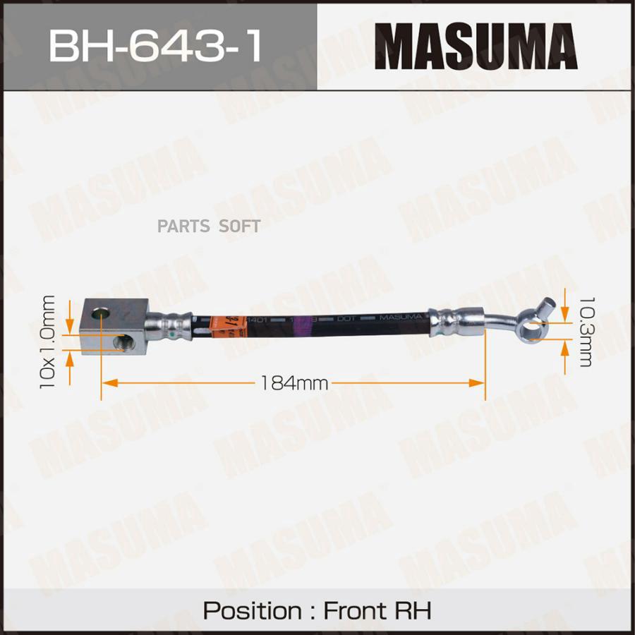 

Шланг тормозной передний NISSAN INFINITI Masuma BH6431