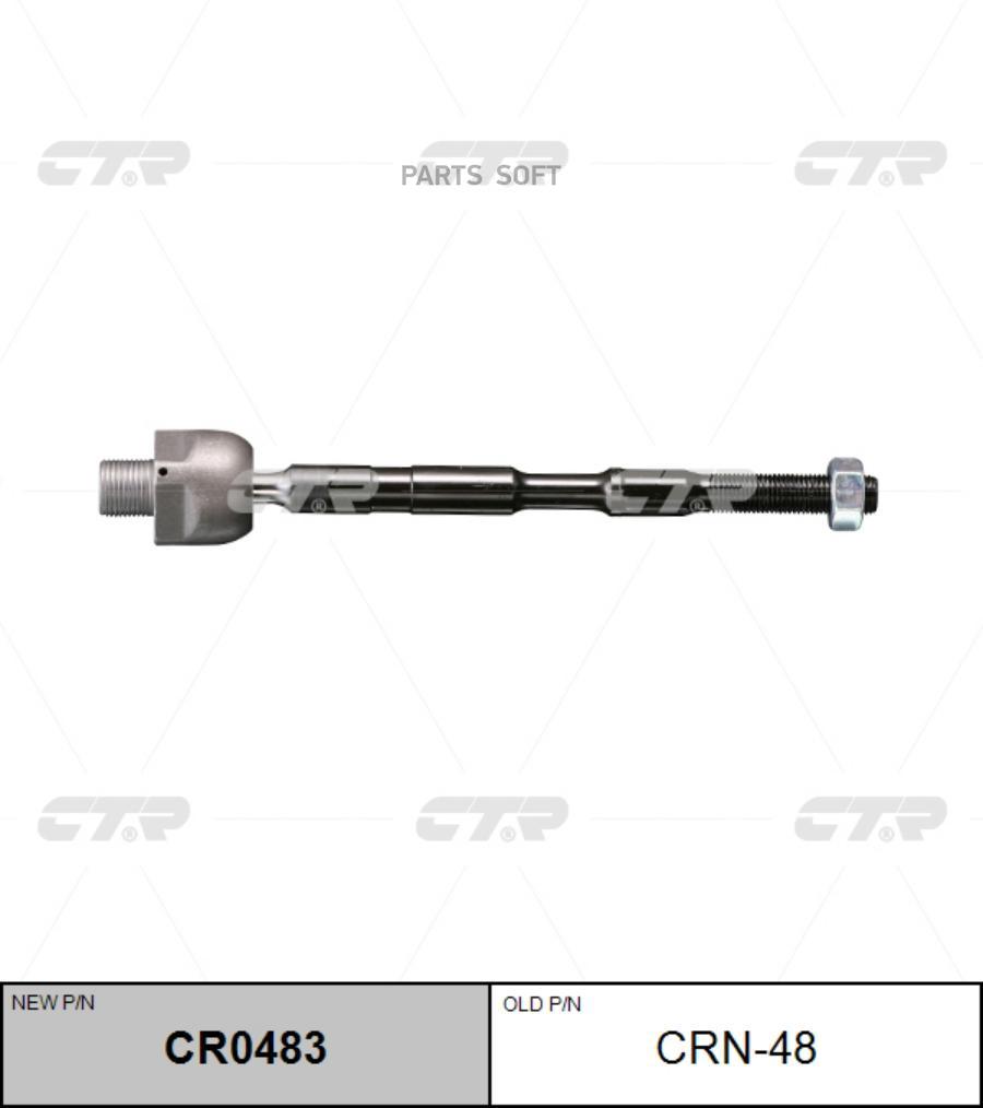 

Рулевая тяга Ctr CRN48