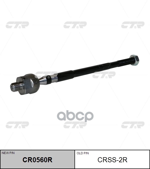 

/ Cr0560r Тяга Рулевая | Перед Прав | CTR арт. CRSS2R