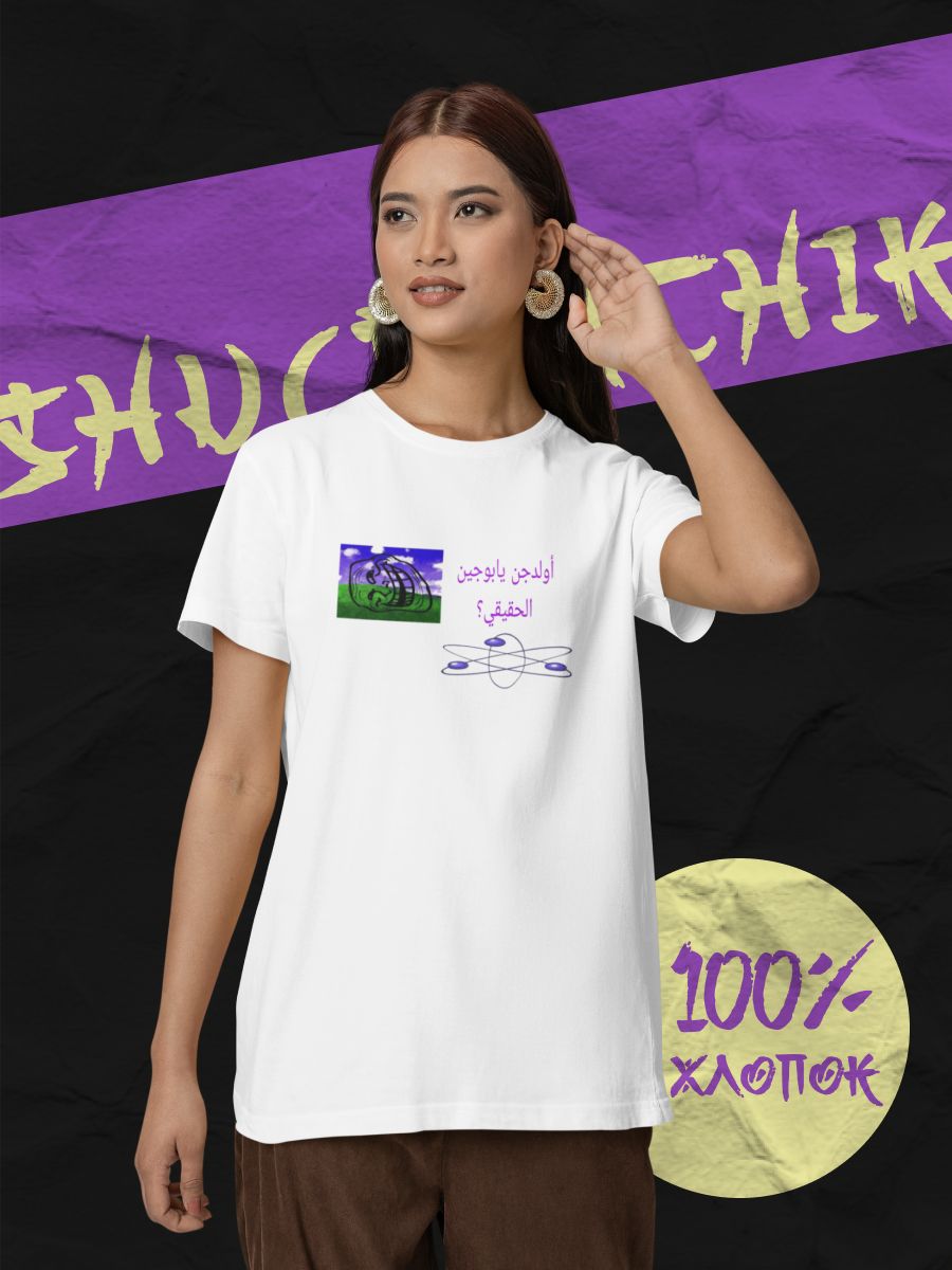 

Футболка мужская shulpinchik POL-1088 белая XS, Белый, POL-1088