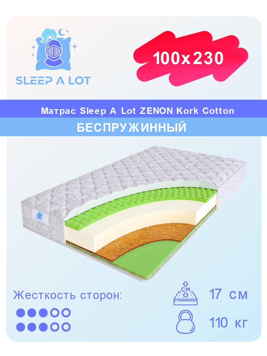 

Ортопедический беспружинный матрас Sleep A Lot Zenon Kork Cotton 100x230, Белый, Kork Cotton