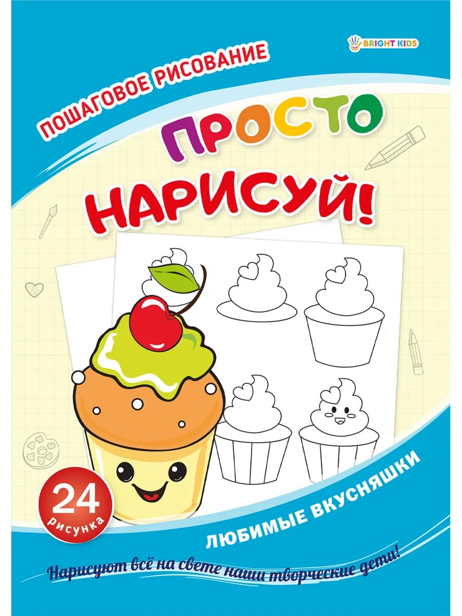 

Развивающая брошюра Prof-Press РБ-01 12л скрепка набор 4 шт, РБ-01