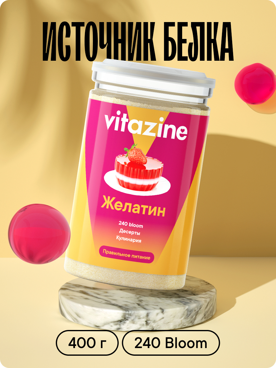 

Желатин Vitazine говяжий пищевой, 240 bloom, 400 г, Желатин